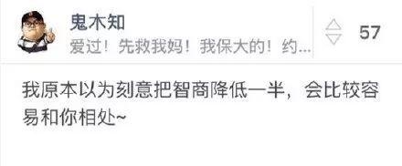 說是不是老公的小sb怎么回復(fù)（機(jī)智的神回復(fù)）