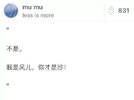 說是不是老公的小sb怎么回復(fù)（機(jī)智的神回復(fù)）