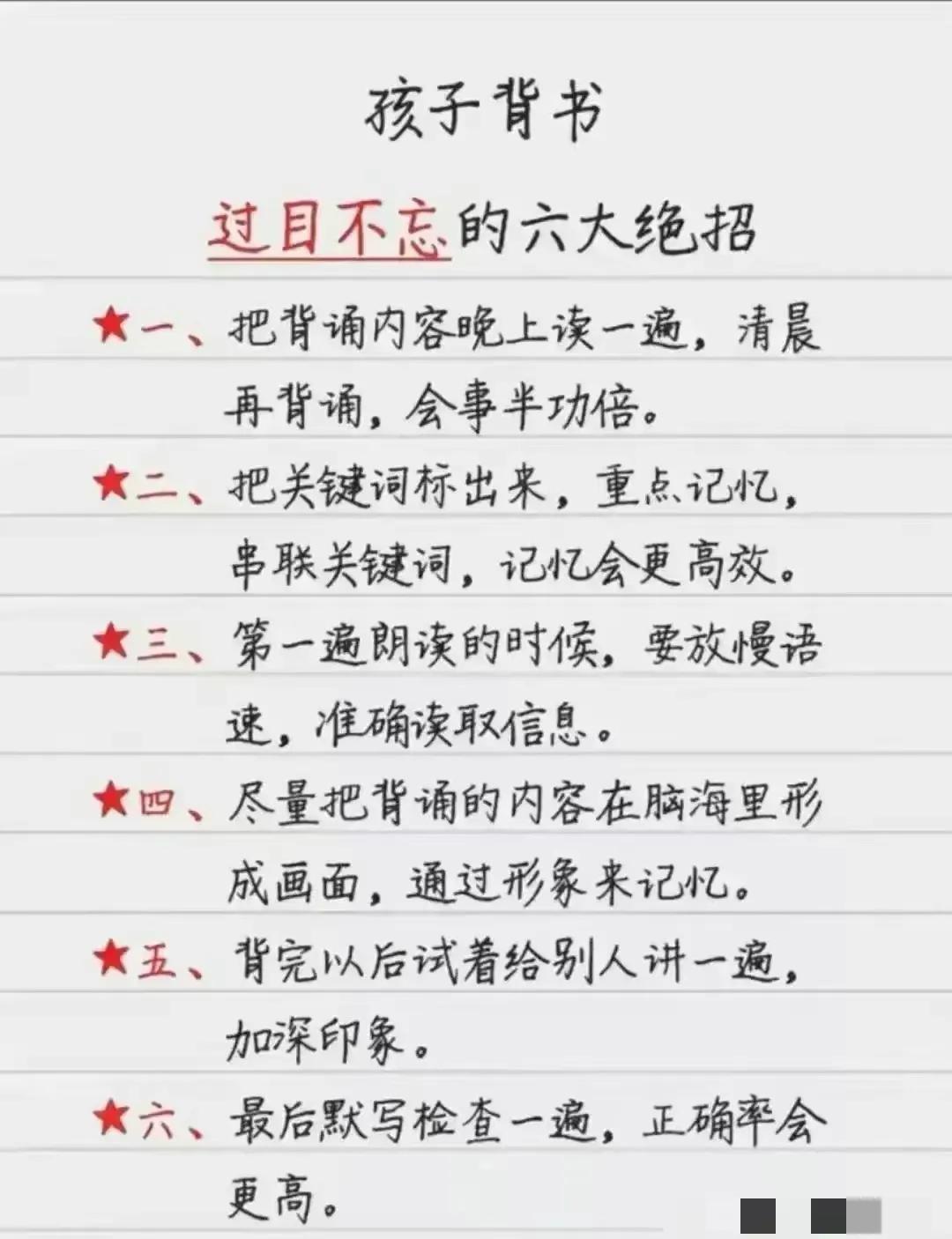 如何喚醒學霸人格(學霸的經驗總結)