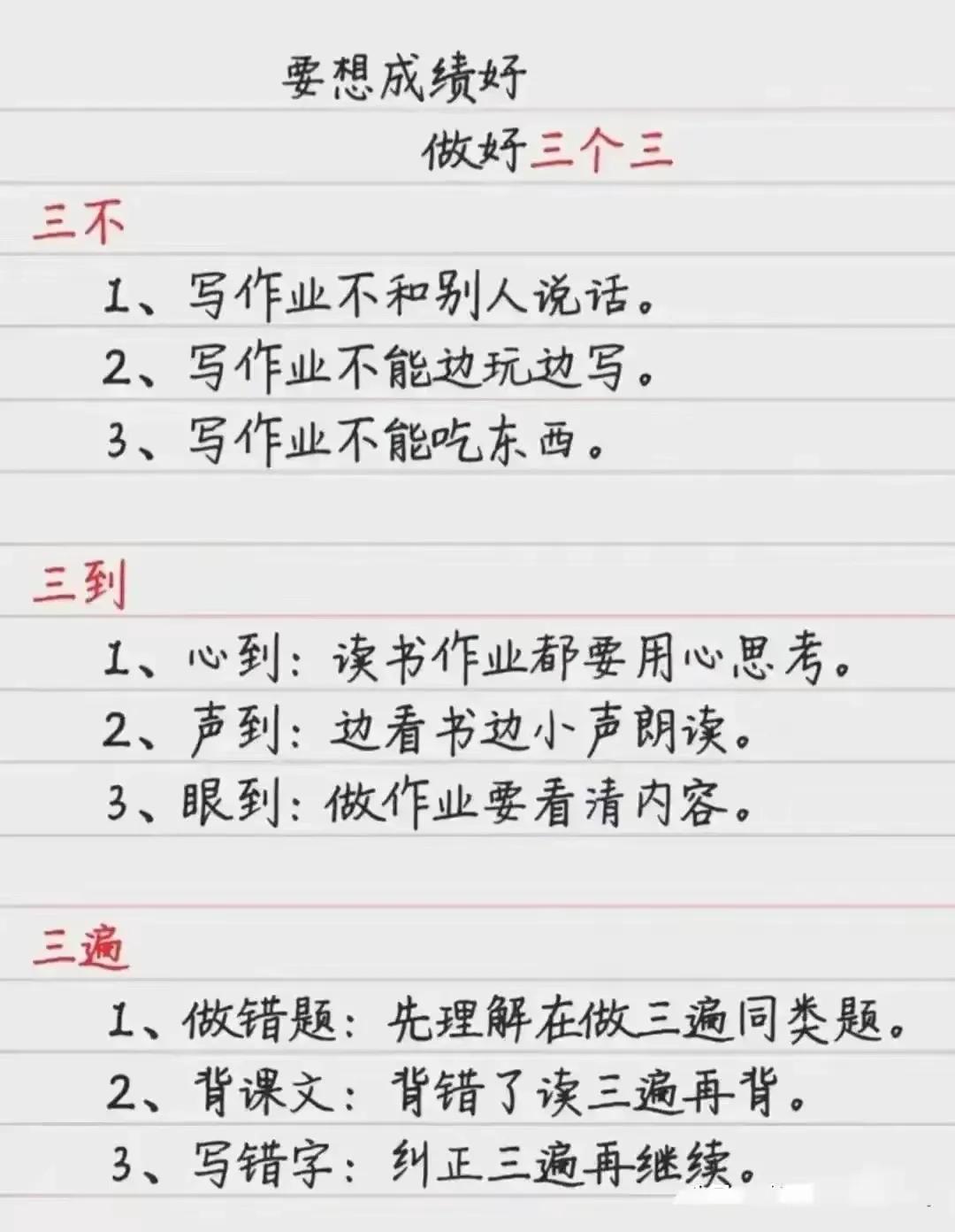 如何喚醒學霸人格(學霸的經驗總結)