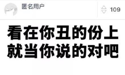 說是不是老公的小sb怎么回復(fù)（機(jī)智的神回復(fù)）