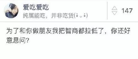 說是不是老公的小sb怎么回復(fù)（機(jī)智的神回復(fù)）