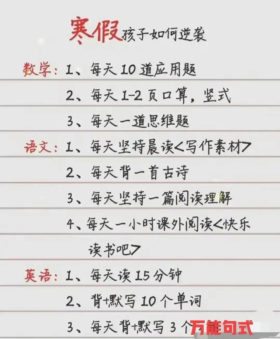 如何喚醒學霸人格(學霸的經驗總結)