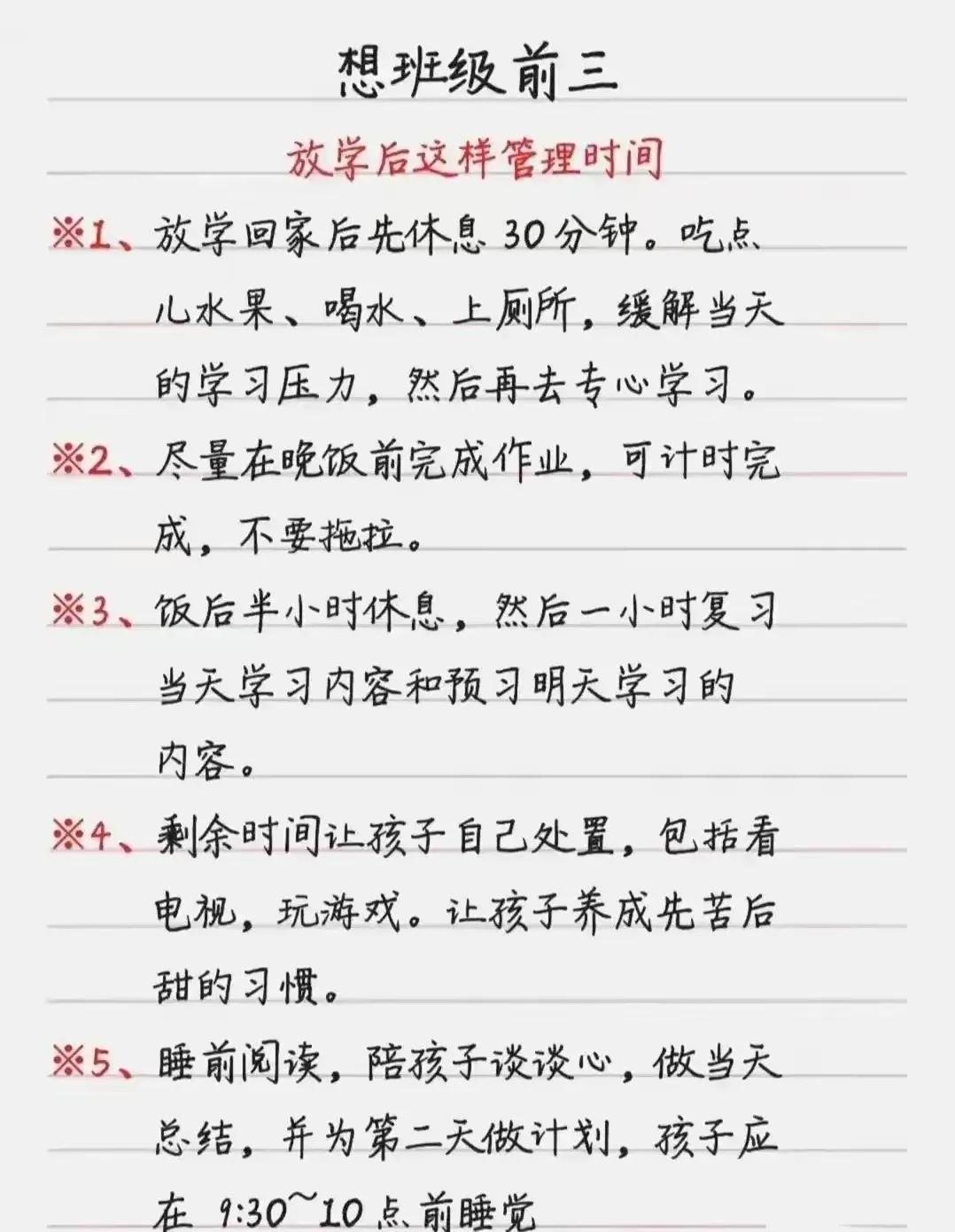 如何喚醒學霸人格(學霸的經驗總結)