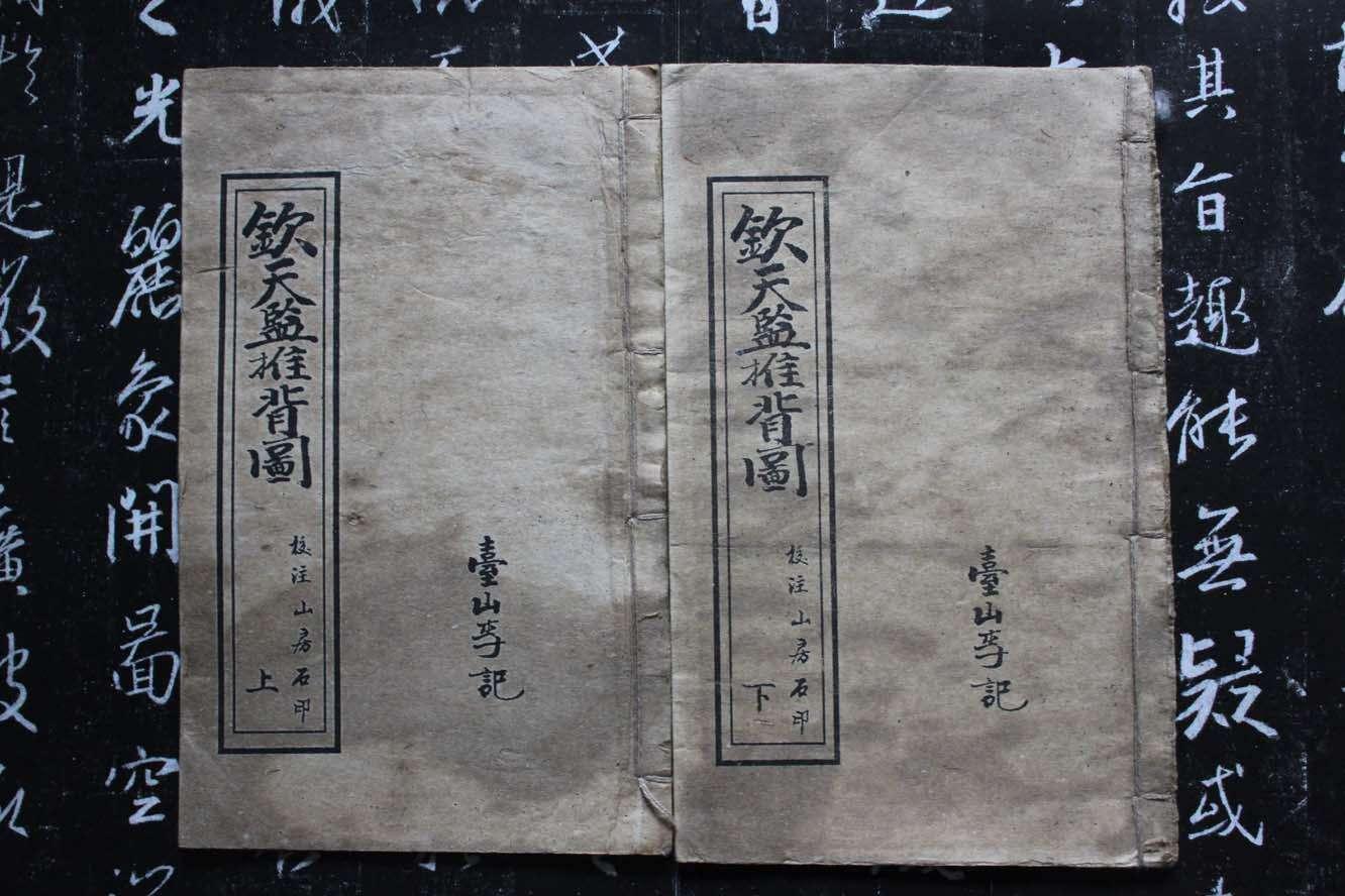 劉培中怎么知道自己是劉伯溫轉世（曾仕強的恩師劉培中）