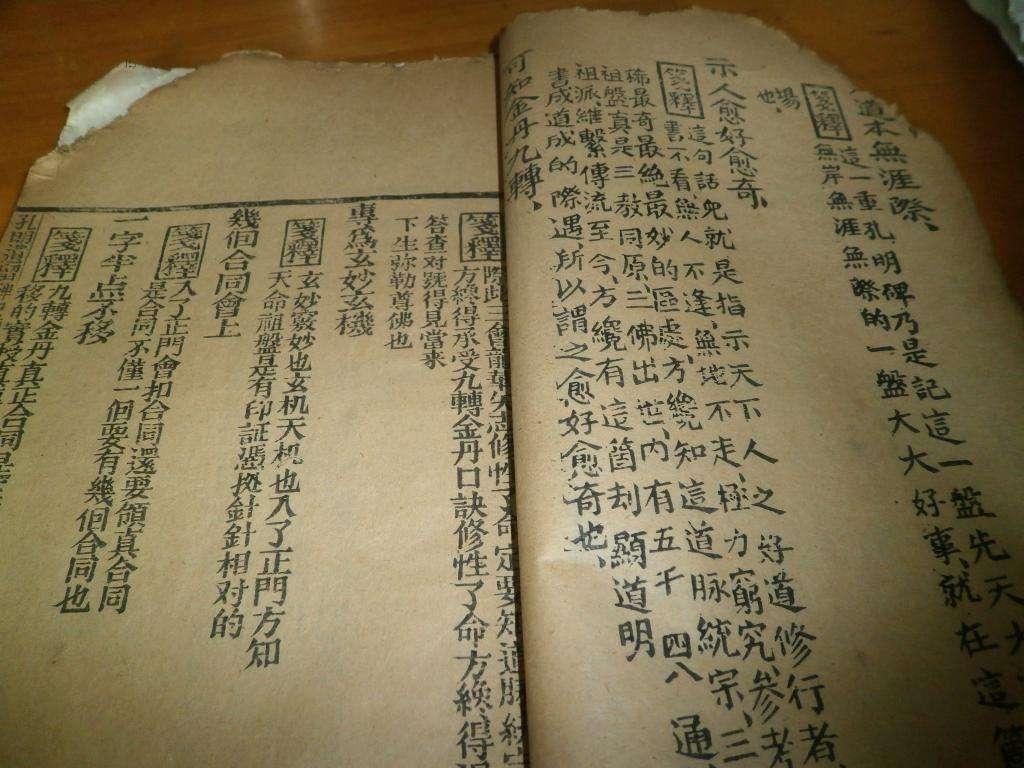 劉培中怎么知道自己是劉伯溫轉世（曾仕強的恩師劉培中）