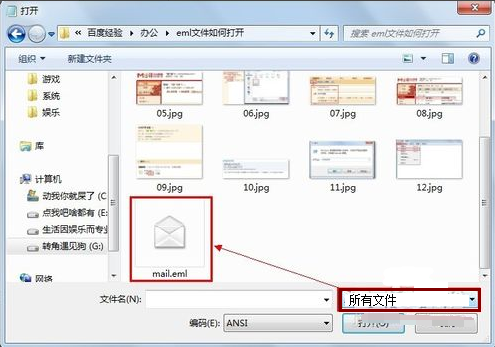 eml文件怎么打開(kāi)（EML文件兩種打開(kāi)方法）