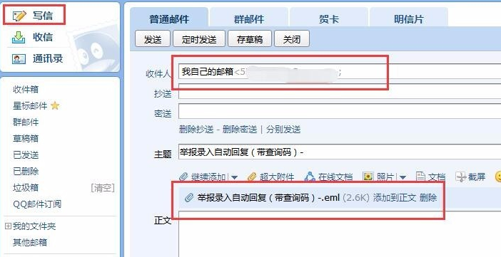eml文件怎么打開(kāi)（EML文件兩種打開(kāi)方法）