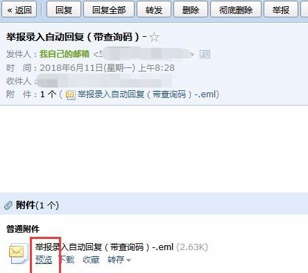 eml文件怎么打開(kāi)（EML文件兩種打開(kāi)方法）