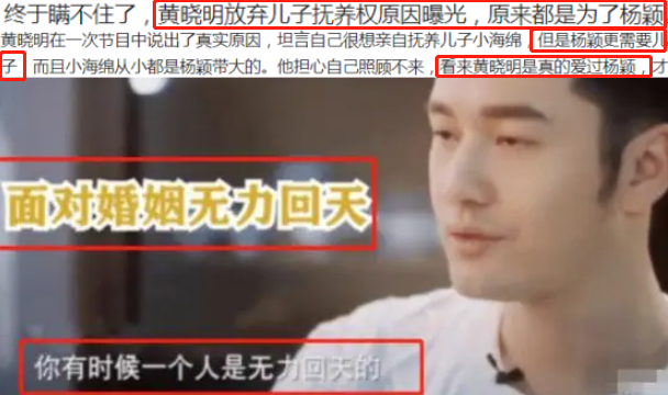 黃曉明和baby官宣離的婚是真的嗎，黃曉明baby被曝可能復婚
