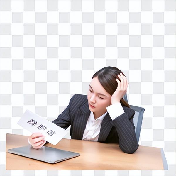 女子提離職其男友被一并開除（職場(chǎng)帶給我們的啟示）