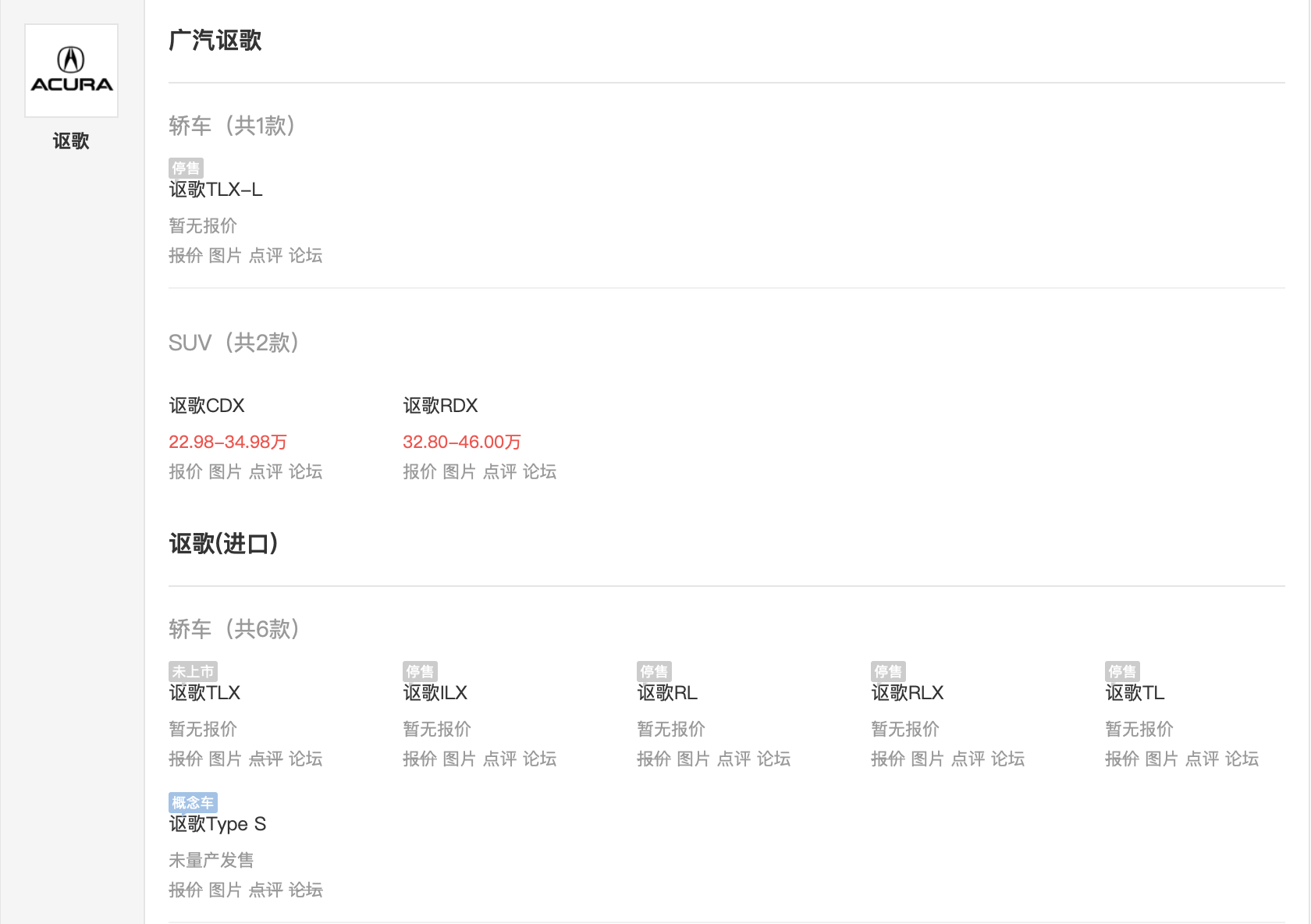 為什么買謳歌的人很少（公認好車卻以退市收場）