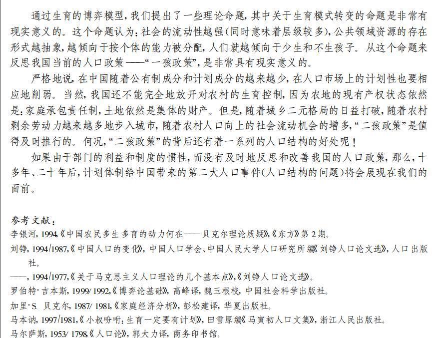 中國現有人口總數是多少（中國人口拐點來臨）