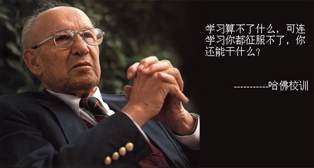 勤奮學(xué)習(xí)的名人名言100句，太勵(lì)志了