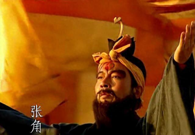 張角臺詞雷公助我(蒼天已死,黃天當(dāng)立)